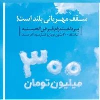 وام مهربانی