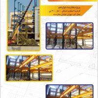 تامین،ساخت،نصب اسکلت فلزی برشکاری جوشکاری سازه فلز|خدمات پیشه و مهارت|کهریزک, |دیوار