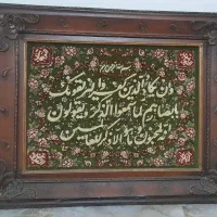 تابلو فرش دستباف طرح برجسته