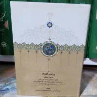 چند عنوان ادبی|کتاب و مجله ادبی|بابل, |دیوار