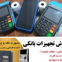 بدون مالیات کشلس/بانکی عابربانکap402