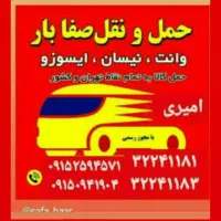 باربری اسبابکشی ومبلمان کارگرخالی صفابارشهرستا|خدمات حمل و نقل|بجنورد, |دیوار