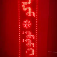 تابلو روان ( LED )|فروشگاه و مغازه|رشت, کوی فکوری|دیوار