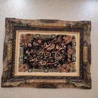 تابلو فرش