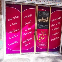 ۱۷مترمغازهکف مشاغل تمیزپرترددنیکنام برخ زینتی افخم|اجارهٔ مغازه و غرفه|تهران, نیکنام|دیوار