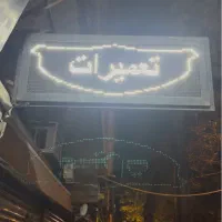 تابلو روان سفید