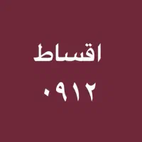 ۰۹۱۲.۳۹۸.۵۰.۵۶