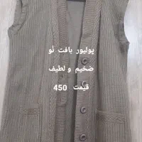 تعدادی لباس و یک عدد کیف زنانه