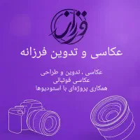 عکاسی حرفهای ادیت،طراحی، مدلینگ و فوتبال در تهران