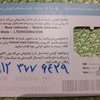 سیم کارت همراه اول ۰۹۱۲۳۷۷۶۴۲۹
