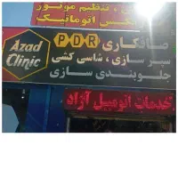 استادکار مکانیک به صورت درصدی و شاگرد صافکار