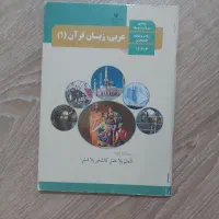 مجموعه کتاب های درسی عمومی دهم، یازدهم، دوازدهم