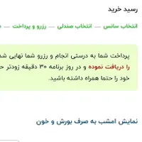 فروش بلیط تئاتر