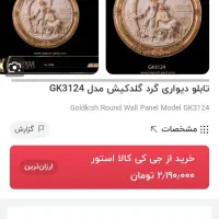 تابلوی دیواری|صنایع دستی و سایر لوازم تزئینی|تهران, صادقیه|دیوار