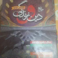انواع کتاب های کنکور دروس عمومی و تخصصی تجربی|کتاب و مجله آموزشی|اصفهان, فرح آباد|دیوار