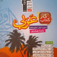 گتاب|کتاب و مجله آموزشی|فسا, |دیوار