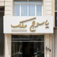 فروش مغازه تجاری واقع در عمده فروشان نجف آباد