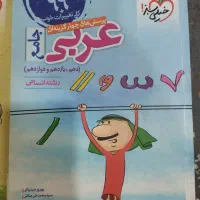 کتاب کمک درسی|کتاب و مجله آموزشی|شیراز, شهرک مهدی‌آباد|دیوار