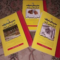 کتابهای کنکور ارشد مهندسی صنایع، منتشران