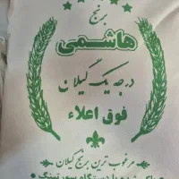 برنج هاشمی گیلان 1700