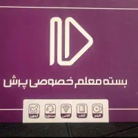 بسته آموزش پرش پایه نهم