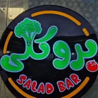 کمک آشپز خانم