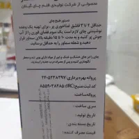 چای مایع ظرفشوئی ۴ لیتری صابون برنج|خوردنی و آشامیدنی|کرج, گلشهر|دیوار
