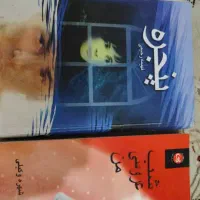 کتابهای رمان و مختلف|کتاب و مجله آموزشی|شاهین‌شهر, فیض|دیوار