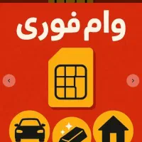 خودرو طلا با سیمکارت