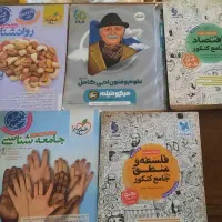 انواع کتاب تست کنکور انسانی ارزان
