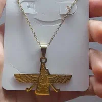 گردنبند فروهر