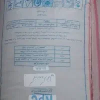 کود سفید اوره .گراب.