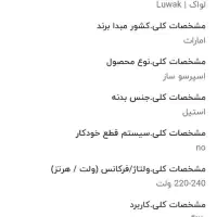 اسپرسو ساز|سماور، چای‌ساز، قهوه‌ساز|برخوار, |دیوار