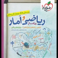 کتاب کنکور|کتاب و مجله آموزشی|اهواز, نبوت|دیوار