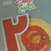 کتاب ماجرای بیست تمامی درسا نو استفاده نشده|کتاب و مجله آموزشی|مشهد, رسالت|دیوار