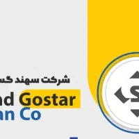 استخدام  راننده و موزع