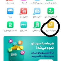 هدیه ۵۰ تومنی اسنپ