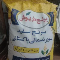 برنج پاکستانی داریوش