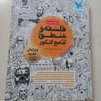 کتاب تست مهروماه (رشته انسانی)|کتاب و مجله آموزشی|تهران, افسریه شمالی|دیوار
