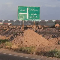 *۵۰۰ متر زمین ،'سه راه قنوات ،ایستگاه محمدیه