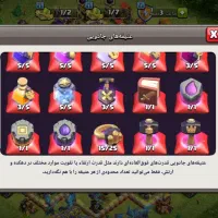 اکانت کلش آف کلنز لول ۲۴۲|کنسول، بازی ویدئویی و آنلاین|لردگان, |دیوار