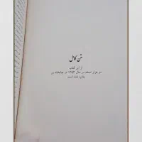 کتاب تاریخ طبری تمام چرم 16 جلدی|کتاب و مجله تاریخی|تهران, فلسطین (میدان انقلاب)|دیوار