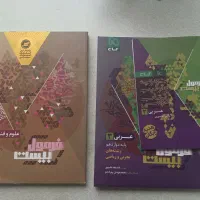 عربی 3 تجربی.ریاضی.فنون 2 .