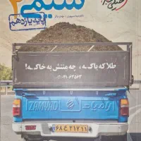 شیمی خیلی سبز یازدهم