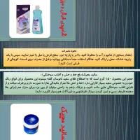 نانوگیل|خدمات موتور و ماشین|رشت, نخودچر|دیوار