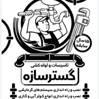 همه نقاط خرده کاری لوله کشی آب فاضلاب لوله باز کنی|خدمات پیشه و مهارت|مشهد, آبکوه|دیوار
