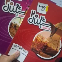 کتاب سیگنال ۲۰ عربی و انگلیسی سال ۱۴۰۴و۱۴۰۵