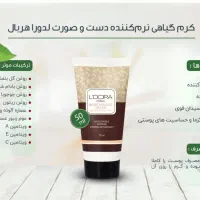 محصولات زیبایی، مراقبتی لدورا|آرایشی، بهداشتی، درمانی|سبزوار, هویزه|دیوار