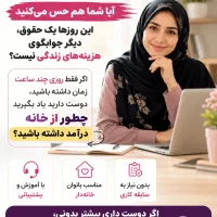 کار در منزل