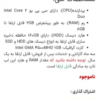 لب‌تاپ دل مدل e6400